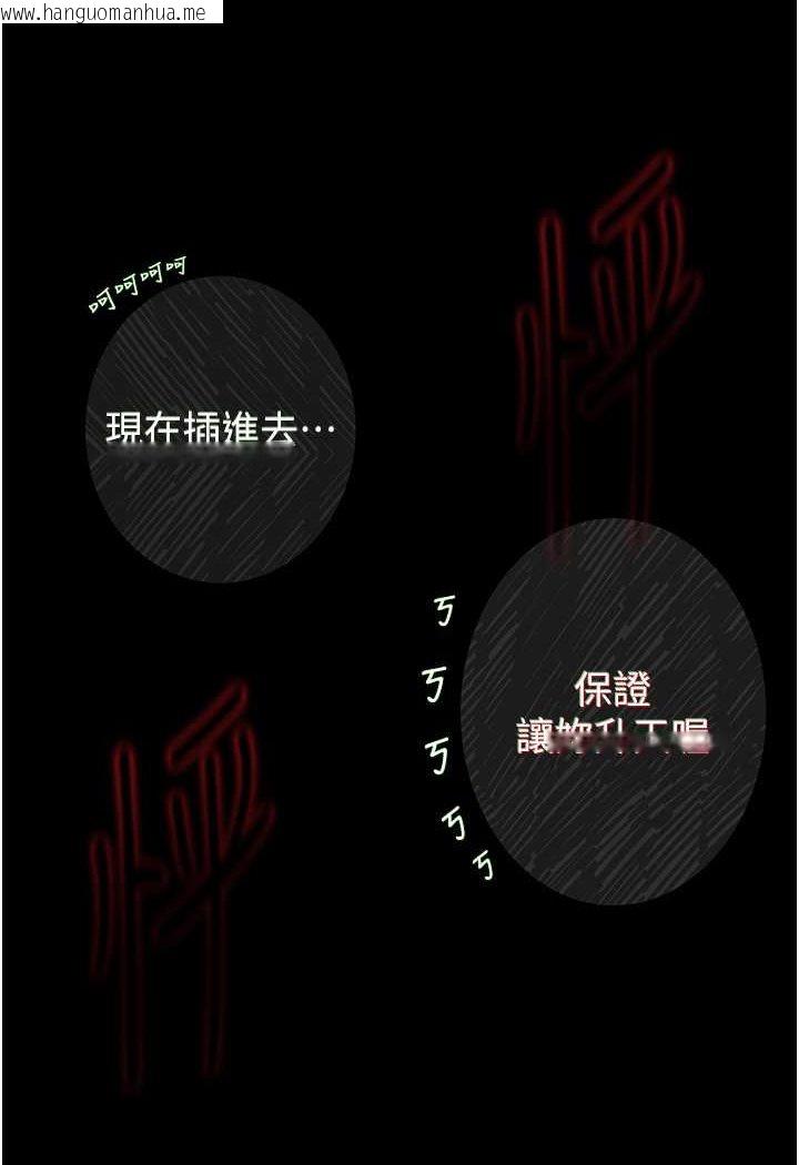 韩国漫画堕落物语韩漫_堕落物语-第20话-堕入情欲深渊在线免费阅读-韩国漫画-第88张图片