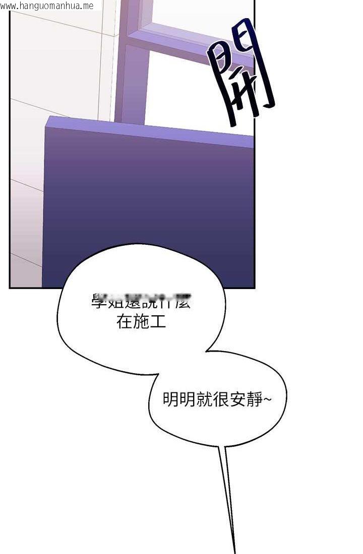 韩国漫画玩转学姐韩漫_玩转学姐-第9话-州彦，快扑倒我吧在线免费阅读-韩国漫画-第11张图片