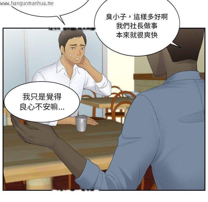 韩国漫画疑难杂症解决师/排忧大师韩漫_疑难杂症解决师/排忧大师-第29话在线免费阅读-韩国漫画-第31张图片