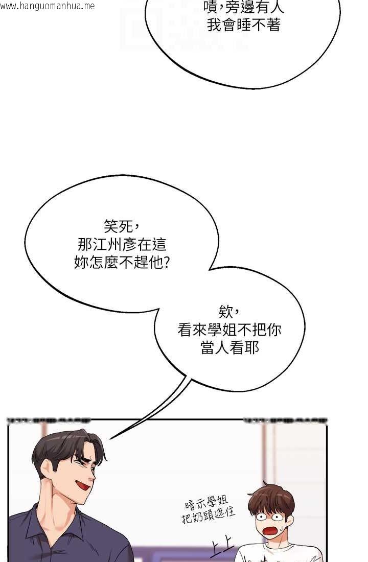 韩国漫画玩转学姐韩漫_玩转学姐-第9话-州彦，快扑倒我吧在线免费阅读-韩国漫画-第24张图片