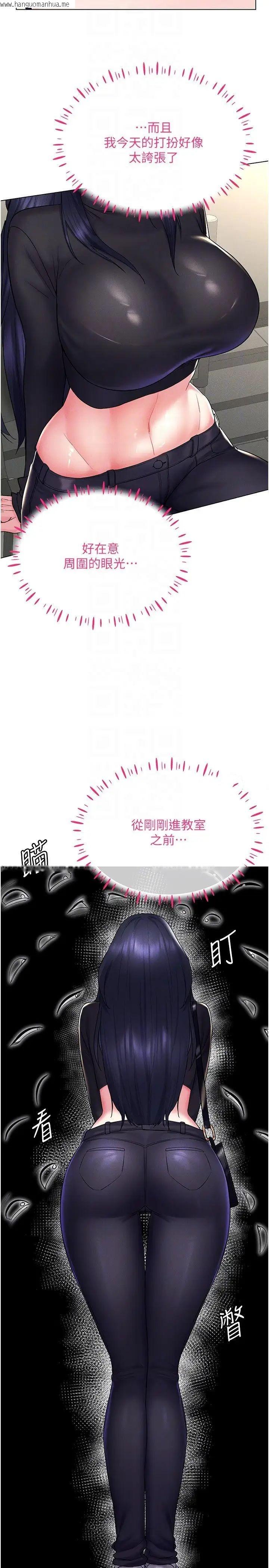 韩国漫画穿入VR成为性域猎人韩漫_穿入VR成为性域猎人-第14话-大家都在看我的身体吗?在线免费阅读-韩国漫画-第18张图片