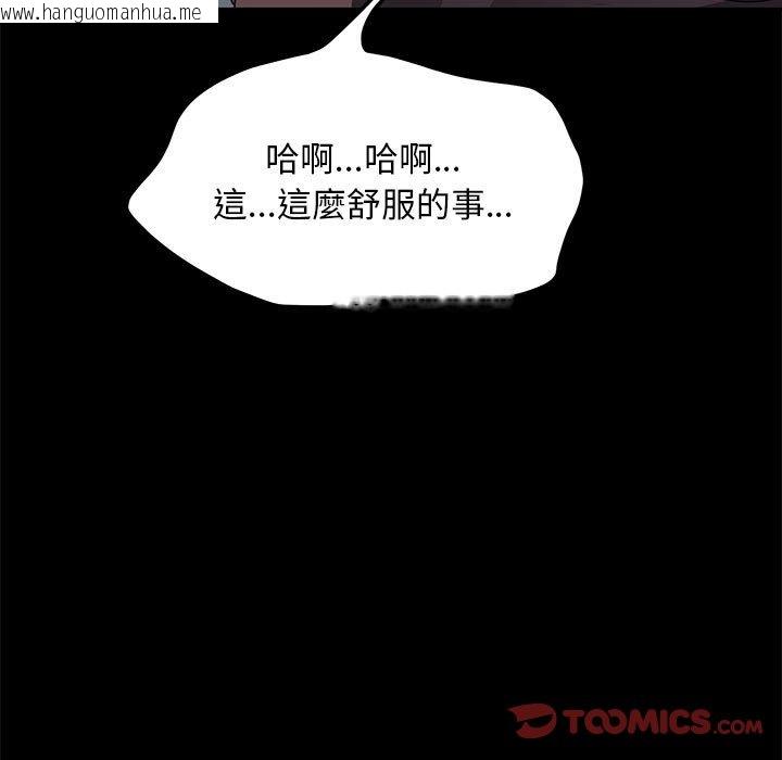 韩国漫画我家的赘婿大人/赘婿要通吃韩漫_我家的赘婿大人/赘婿要通吃-第36话在线免费阅读-韩国漫画-第165张图片