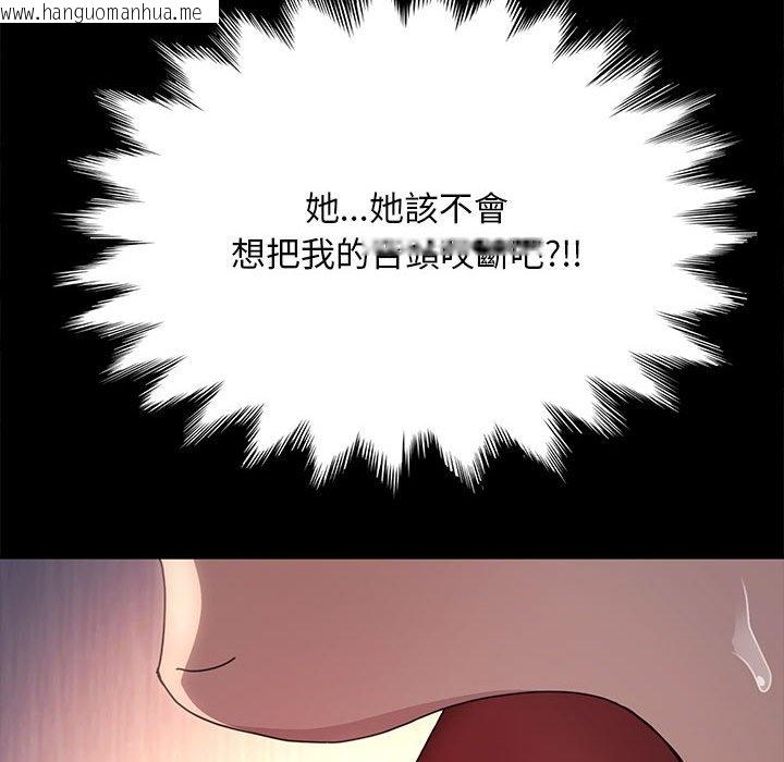 韩国漫画我家的赘婿大人/赘婿要通吃韩漫_我家的赘婿大人/赘婿要通吃-第36话在线免费阅读-韩国漫画-第131张图片