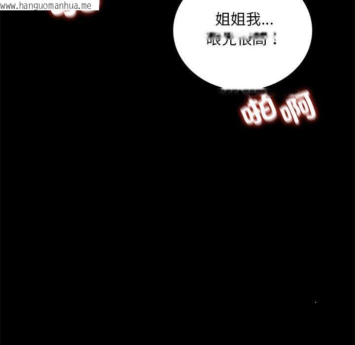 韩国漫画完美妻子的背叛/背叛的开始韩漫_完美妻子的背叛/背叛的开始-第17话在线免费阅读-韩国漫画-第78张图片