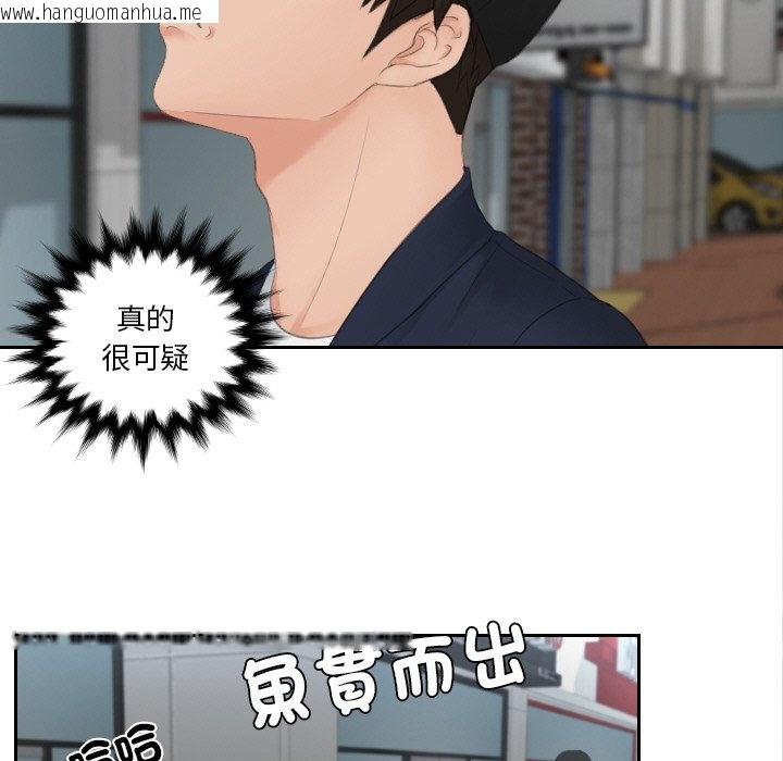 韩国漫画疑难杂症解决师/排忧大师韩漫_疑难杂症解决师/排忧大师-第29话在线免费阅读-韩国漫画-第21张图片