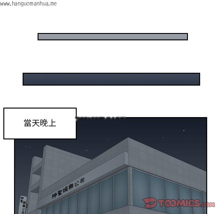 韩国漫画疑难杂症解决师/排忧大师韩漫_疑难杂症解决师/排忧大师-第29话在线免费阅读-韩国漫画-第42张图片