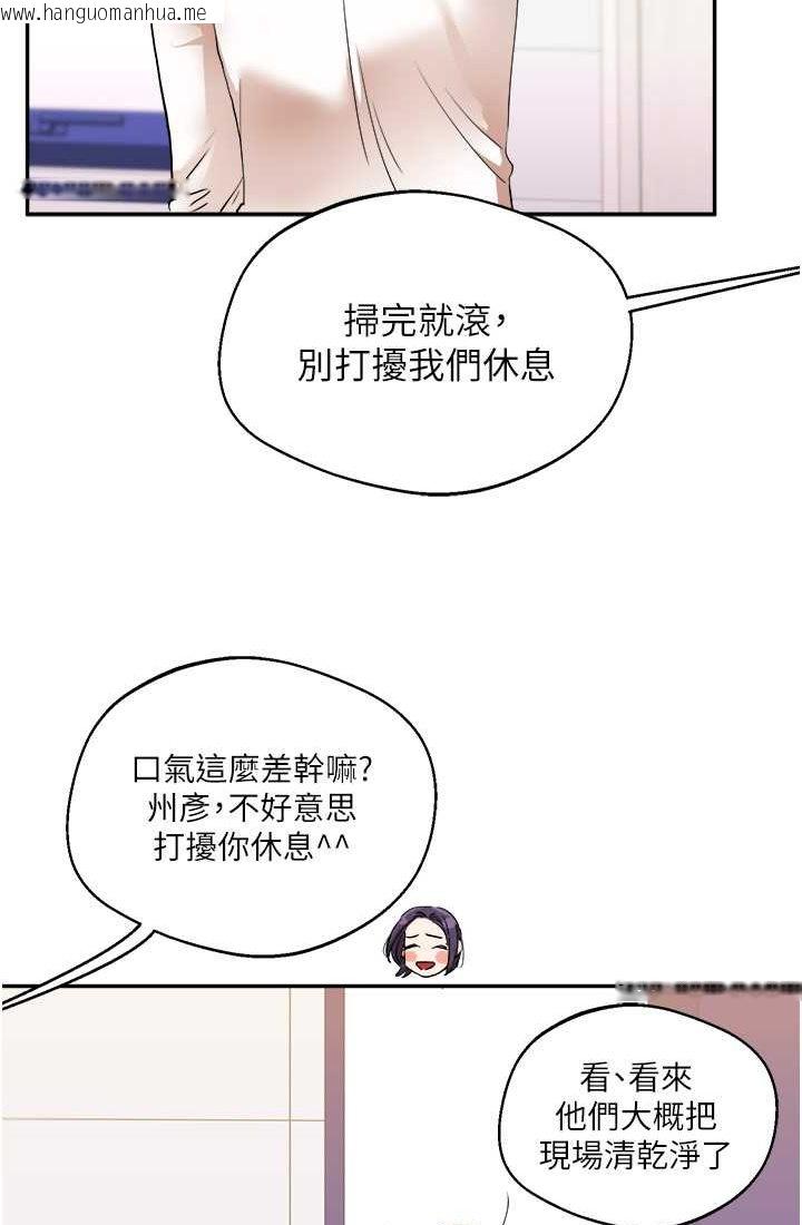 韩国漫画玩转学姐韩漫_玩转学姐-第9话-州彦，快扑倒我吧在线免费阅读-韩国漫画-第16张图片