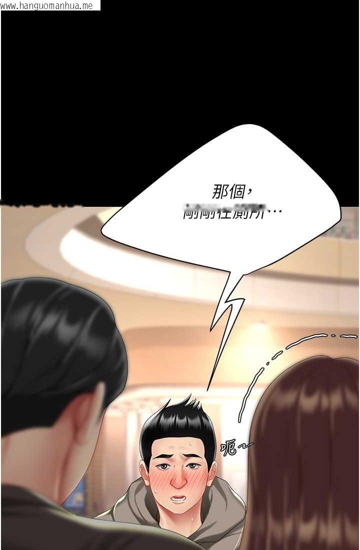 韩国漫画复仇母女丼韩漫_复仇母女丼-第48话-妳妈已经是我的肉便器了在线免费阅读-韩国漫画-第93张图片