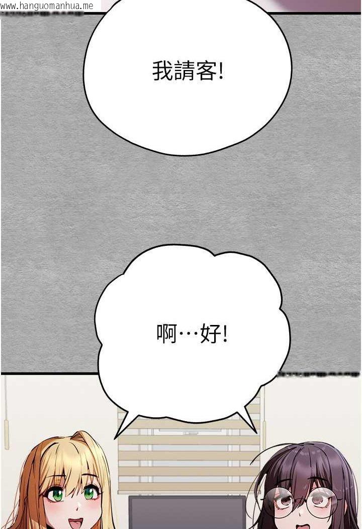 韩国漫画初次深交，请多指教韩漫_初次深交，请多指教-第47话-大肉棒的感觉如何?在线免费阅读-韩国漫画-第46张图片