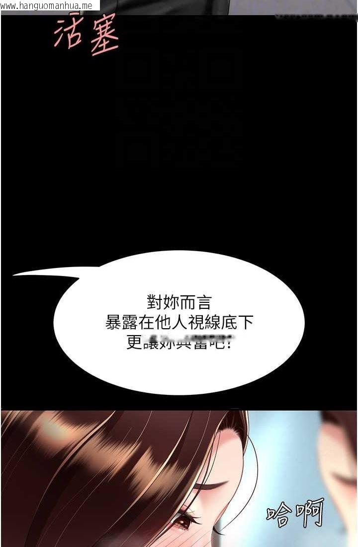 韩国漫画复仇母女丼韩漫_复仇母女丼-第48话-妳妈已经是我的肉便器了在线免费阅读-韩国漫画-第63张图片