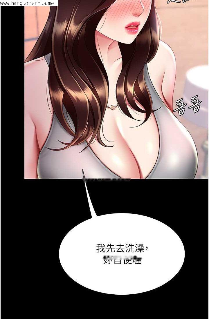 韩国漫画复仇母女丼韩漫_复仇母女丼-第48话-妳妈已经是我的肉便器了在线免费阅读-韩国漫画-第111张图片