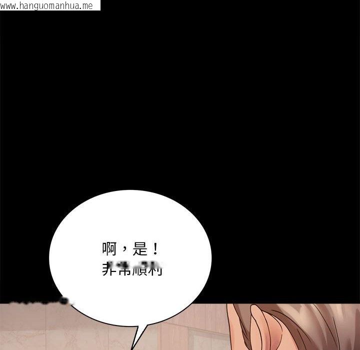 韩国漫画完美妻子的背叛/背叛的开始韩漫_完美妻子的背叛/背叛的开始-第17话在线免费阅读-韩国漫画-第157张图片