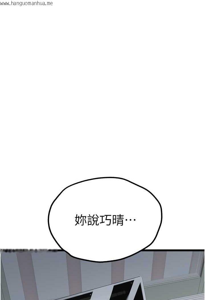 韩国漫画初次深交，请多指教韩漫_初次深交，请多指教-第47话-大肉棒的感觉如何?在线免费阅读-韩国漫画-第137张图片