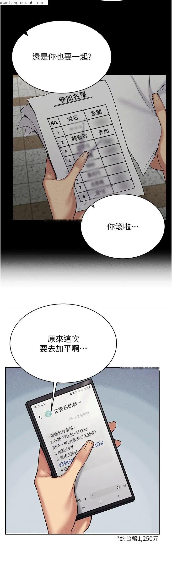 韩国漫画穿入VR成为性域猎人韩漫_穿入VR成为性域猎人-第14话-大家都在看我的身体吗?在线免费阅读-韩国漫画-第27张图片