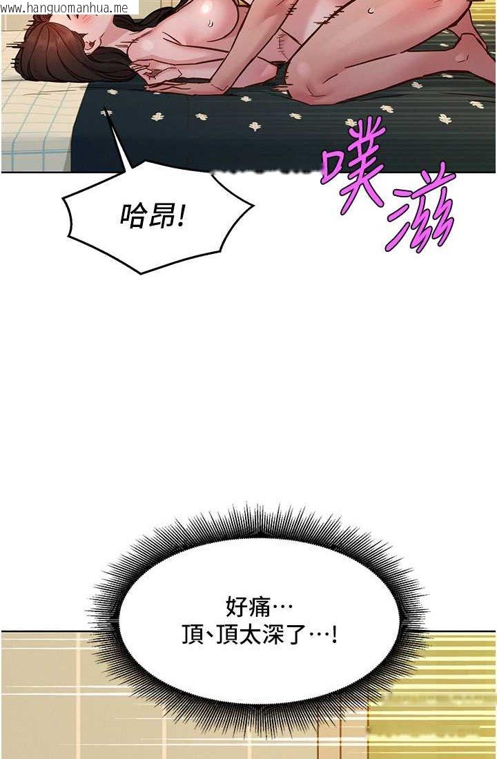 韩国漫画友情万睡韩漫_友情万睡-第78话-今天交给我来动在线免费阅读-韩国漫画-第93张图片