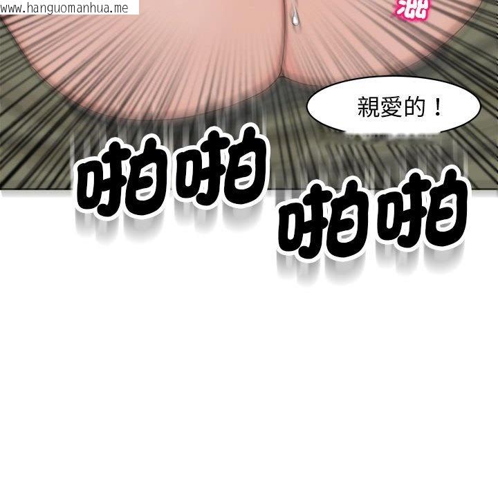 韩国漫画危险的请托/我的女儿就拜托你了韩漫_危险的请托/我的女儿就拜托你了-第10话在线免费阅读-韩国漫画-第163张图片