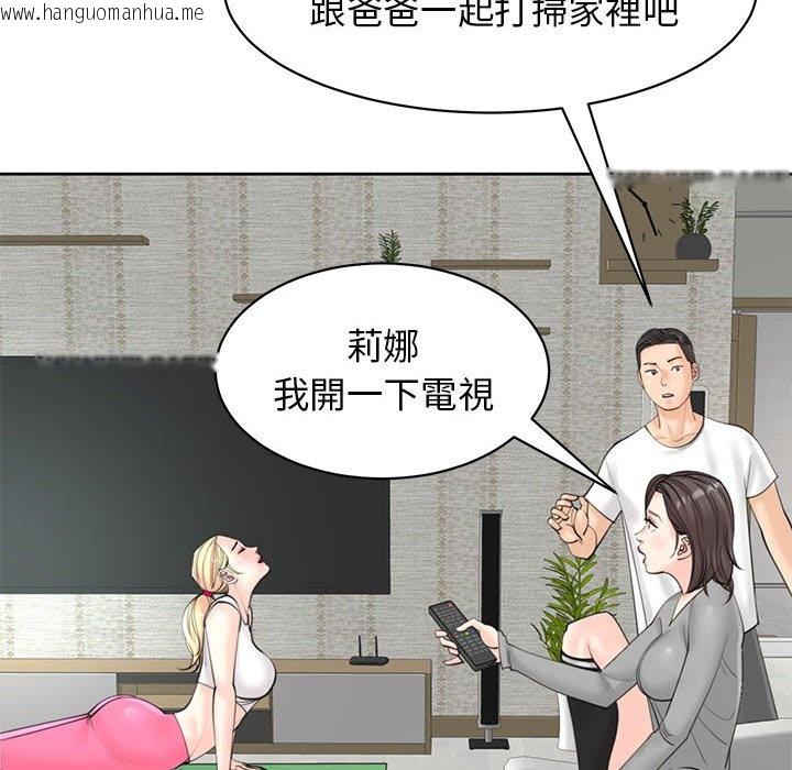 韩国漫画危险的请托/我的女儿就拜托你了韩漫_危险的请托/我的女儿就拜托你了-第11话在线免费阅读-韩国漫画-第48张图片