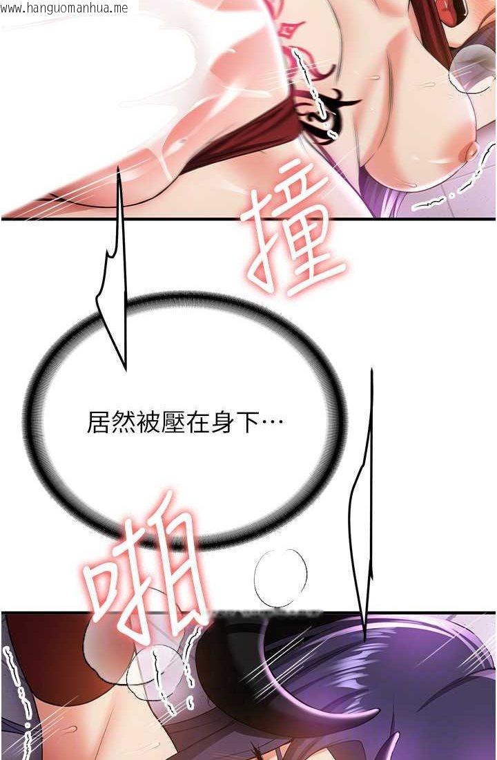 韩国漫画抢女友速成班韩漫_抢女友速成班-第37话-请往我体内播种!!在线免费阅读-韩国漫画-第85张图片