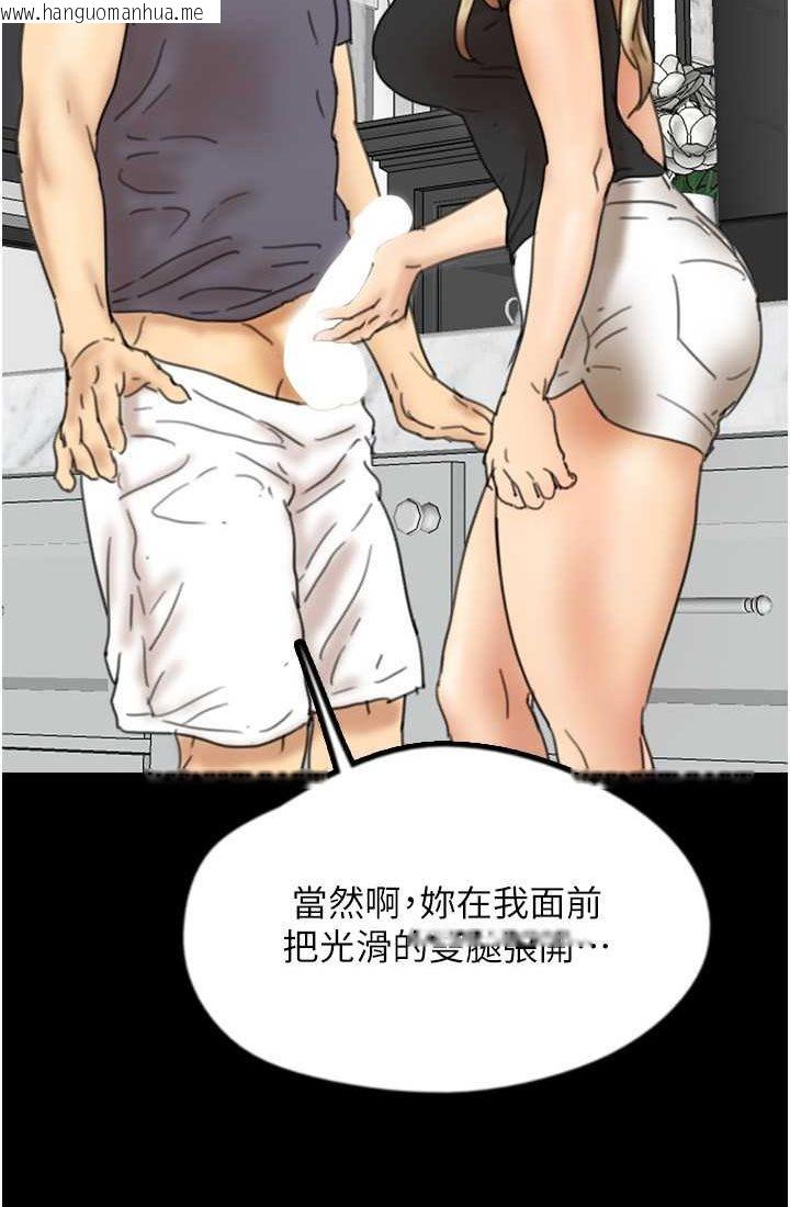 韩国漫画养父的女儿们韩漫_养父的女儿们-第28话-清算对方的蕾贝卡和米雪儿在线免费阅读-韩国漫画-第4张图片