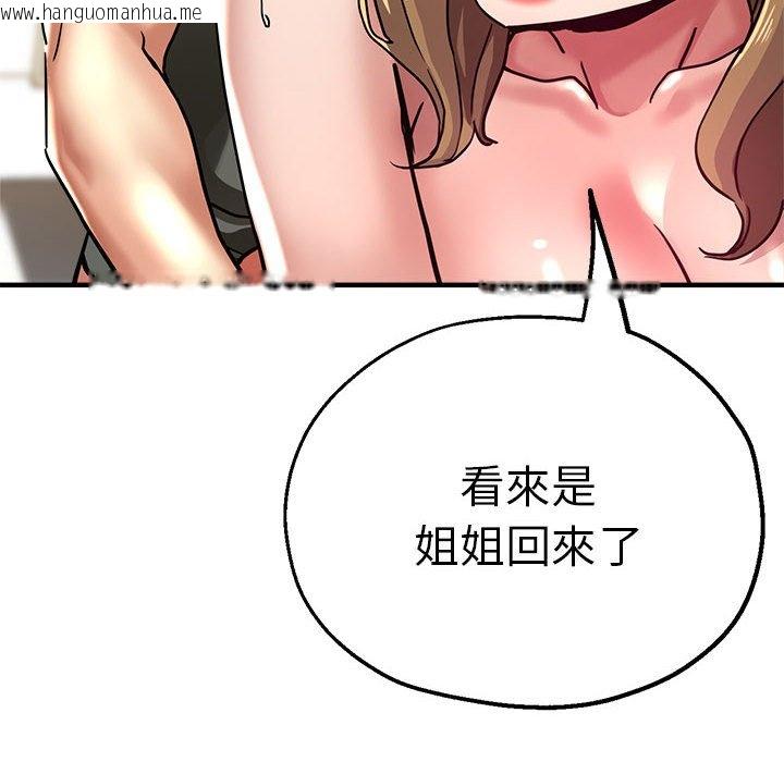 韩国漫画瑜珈初体验韩漫_瑜珈初体验-第59话在线免费阅读-韩国漫画-第162张图片