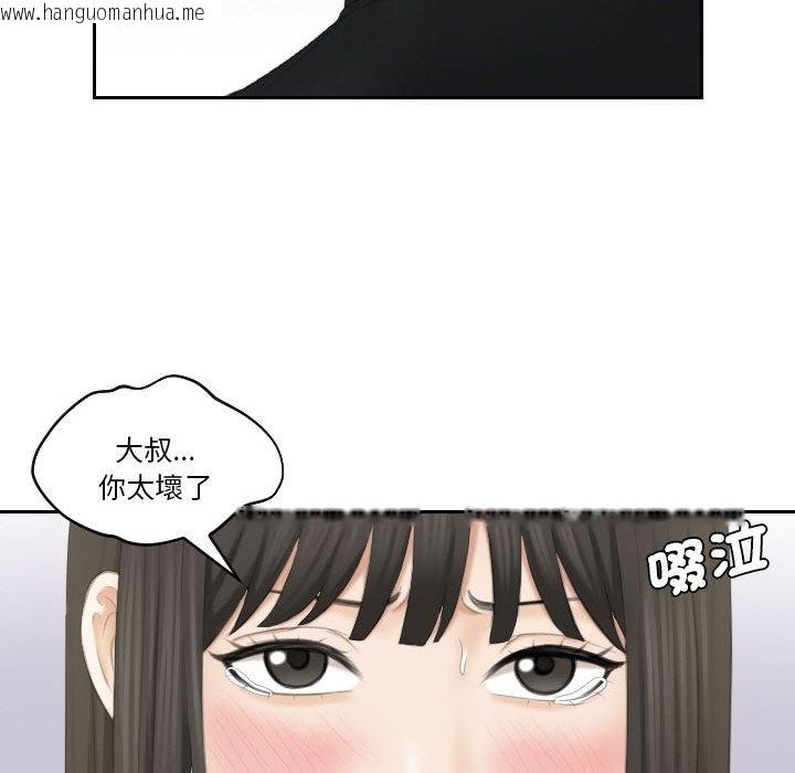 韩国漫画熟女都爱我韩漫_熟女都爱我-第26话在线免费阅读-韩国漫画-第30张图片