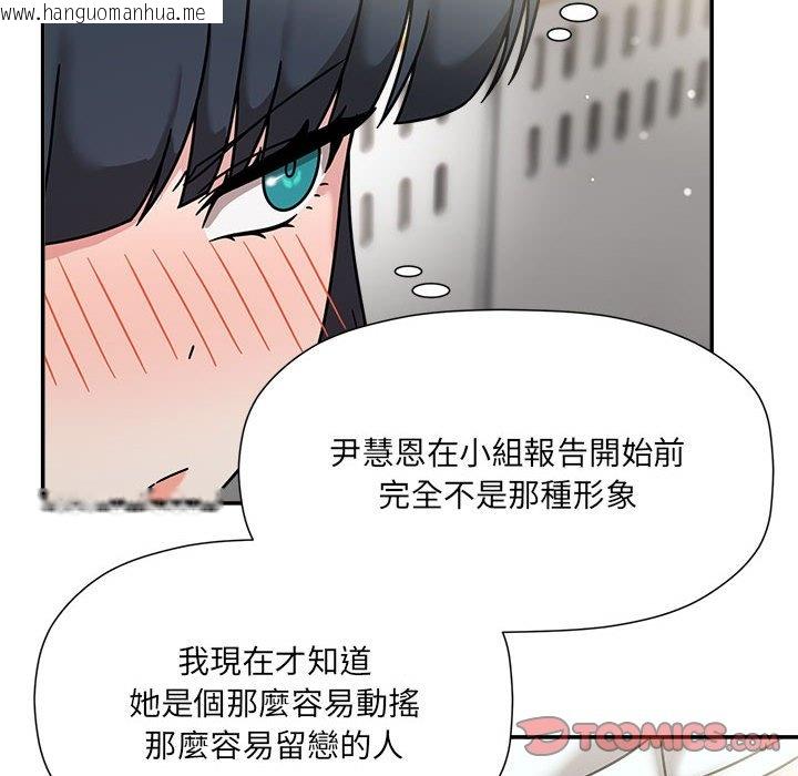 韩国漫画欢迎加入粉丝团！/粉丝招募中！韩漫_欢迎加入粉丝团！/粉丝招募中！-第47话在线免费阅读-韩国漫画-第57张图片