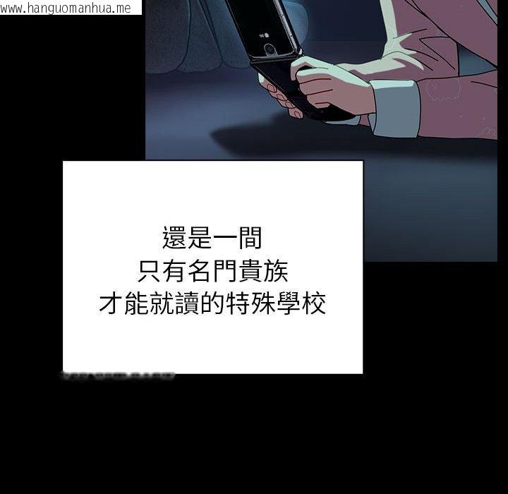 韩国漫画青梅以上恋人未满/越界的青梅竹马韩漫_青梅以上恋人未满/越界的青梅竹马-第54话在线免费阅读-韩国漫画-第65张图片