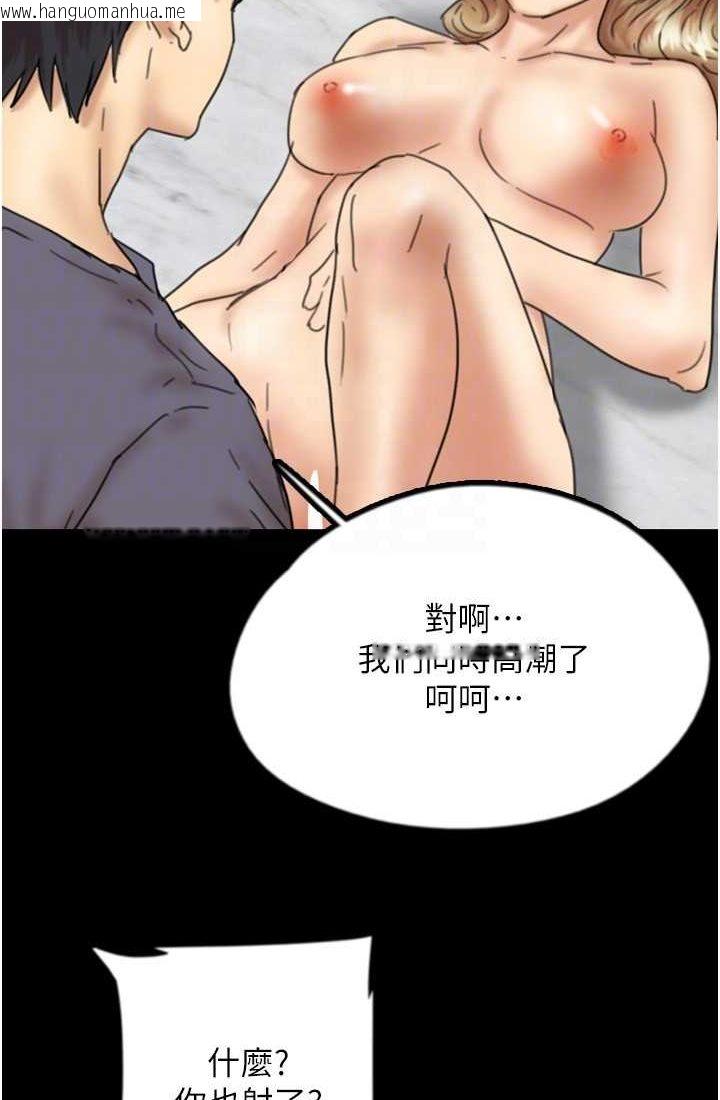 韩国漫画养父的女儿们韩漫_养父的女儿们-第28话-清算对方的蕾贝卡和米雪儿在线免费阅读-韩国漫画-第79张图片