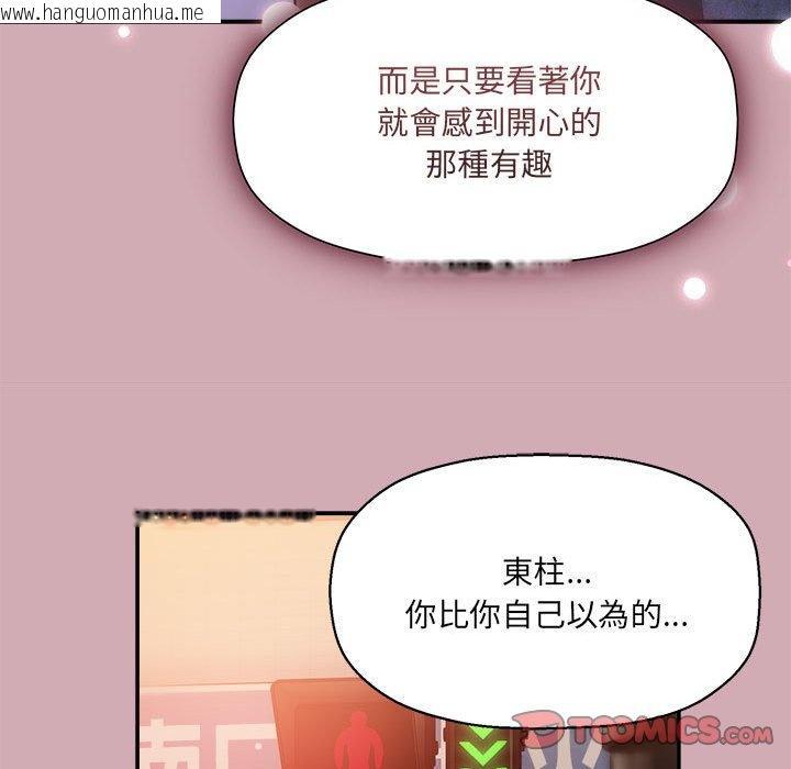 韩国漫画欢迎加入粉丝团！/粉丝招募中！韩漫_欢迎加入粉丝团！/粉丝招募中！-第48话在线免费阅读-韩国漫画-第93张图片