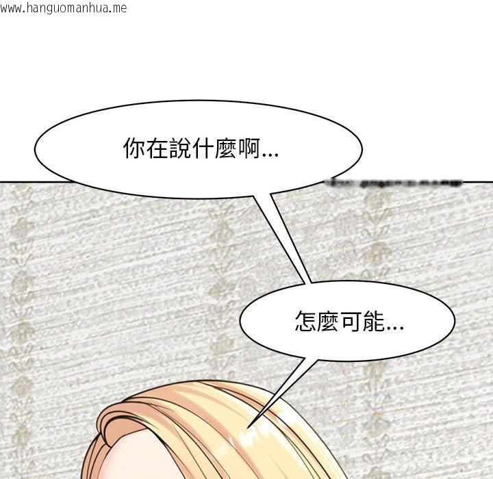 韩国漫画危险的请托/我的女儿就拜托你了韩漫_危险的请托/我的女儿就拜托你了-第11话在线免费阅读-韩国漫画-第85张图片