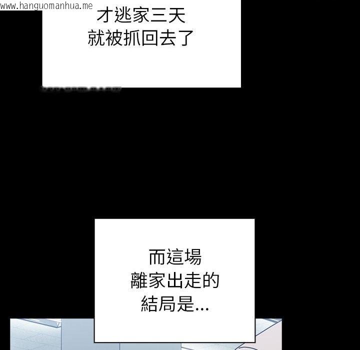 韩国漫画青梅以上恋人未满/越界的青梅竹马韩漫_青梅以上恋人未满/越界的青梅竹马-第54话在线免费阅读-韩国漫画-第107张图片