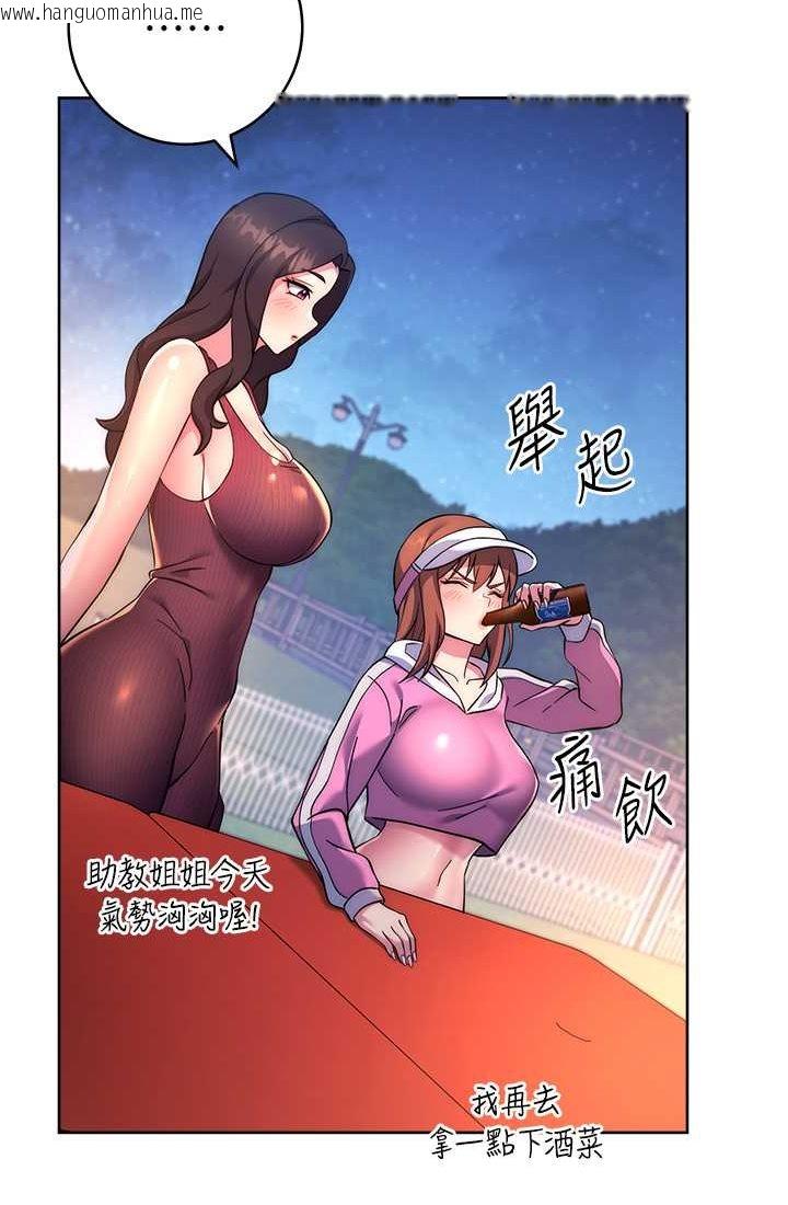 韩国漫画练爱选择题韩漫_练爱选择题-第21话-不准看别的女生在线免费阅读-韩国漫画-第121张图片