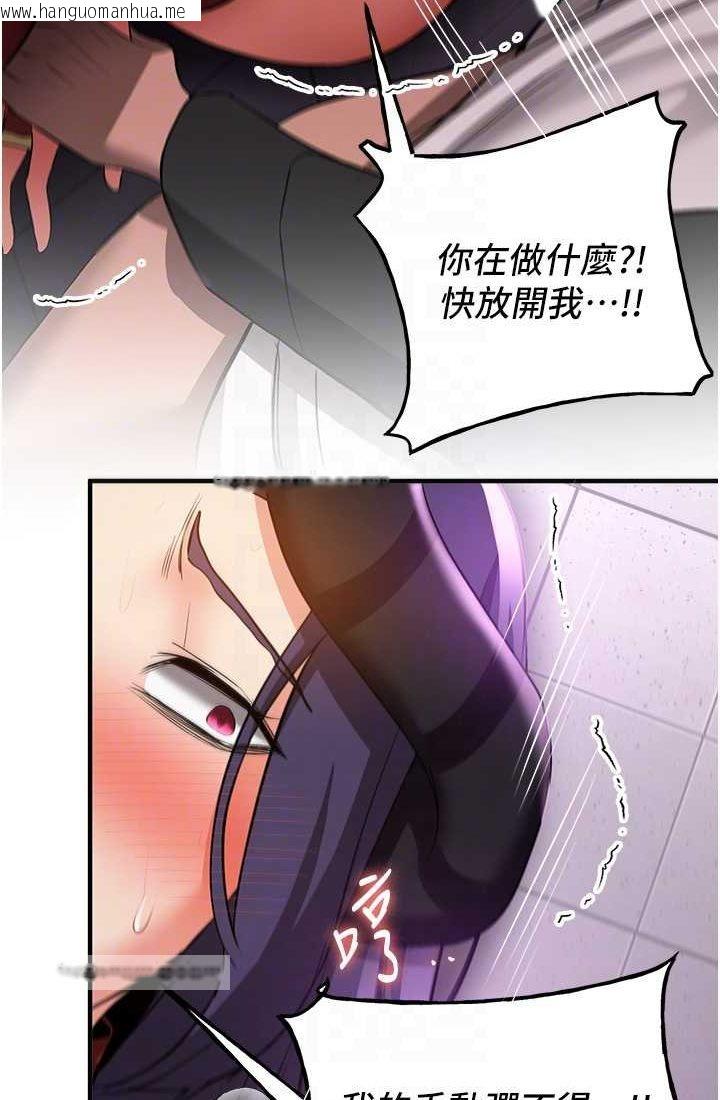 韩国漫画抢女友速成班韩漫_抢女友速成班-第37话-请往我体内播种!!在线免费阅读-韩国漫画-第54张图片