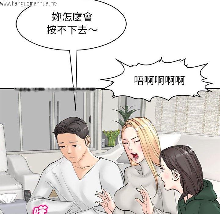 韩国漫画危险的请托/我的女儿就拜托你了韩漫_危险的请托/我的女儿就拜托你了-第11话在线免费阅读-韩国漫画-第127张图片