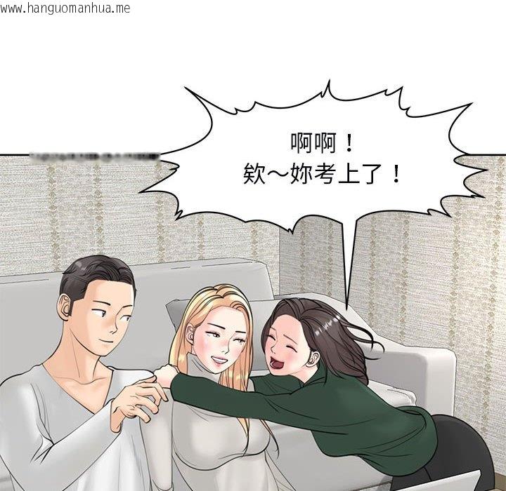 韩国漫画危险的请托/我的女儿就拜托你了韩漫_危险的请托/我的女儿就拜托你了-第11话在线免费阅读-韩国漫画-第131张图片