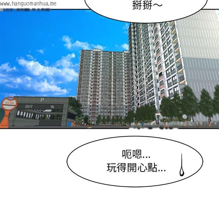 韩国漫画危险的请托/我的女儿就拜托你了韩漫_危险的请托/我的女儿就拜托你了-第11话在线免费阅读-韩国漫画-第58张图片