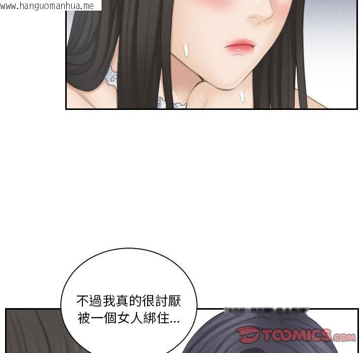 韩国漫画熟女都爱我韩漫_熟女都爱我-第26话在线免费阅读-韩国漫画-第111张图片