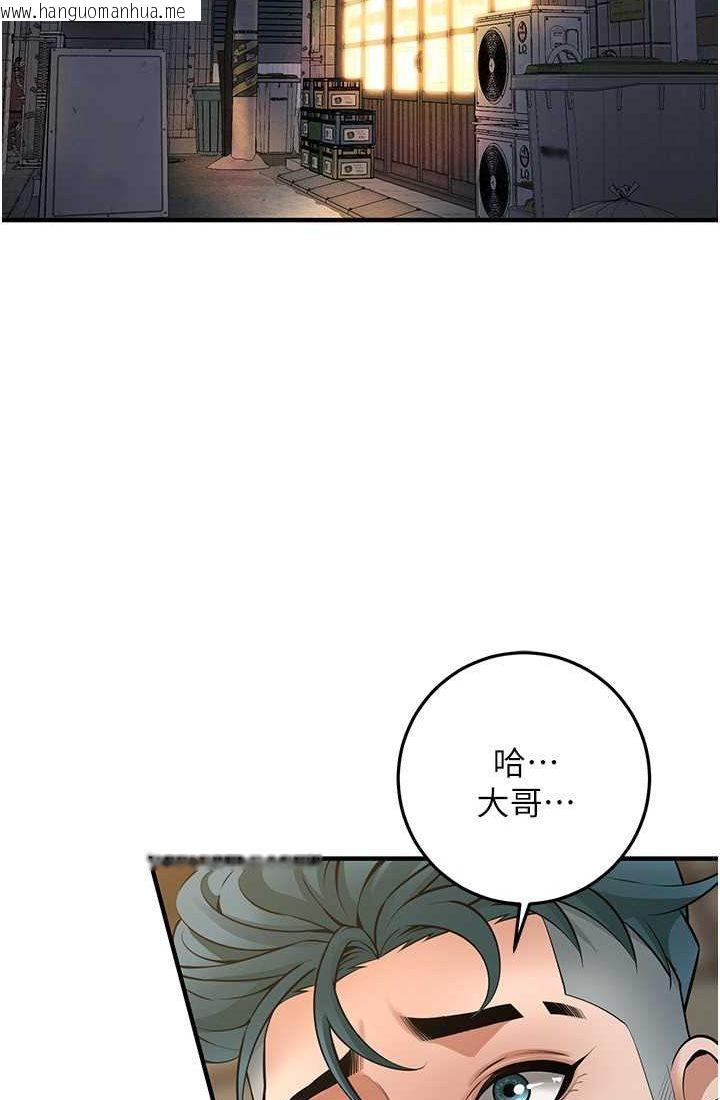 韩国漫画街头干架王韩漫_街头干架王-第35话-今天一定要上到她在线免费阅读-韩国漫画-第4张图片