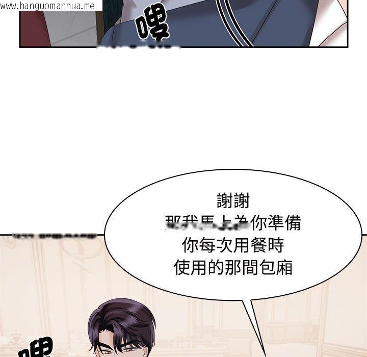 韩国漫画疯了才结婚韩漫_疯了才结婚-第21话在线免费阅读-韩国漫画-第25张图片