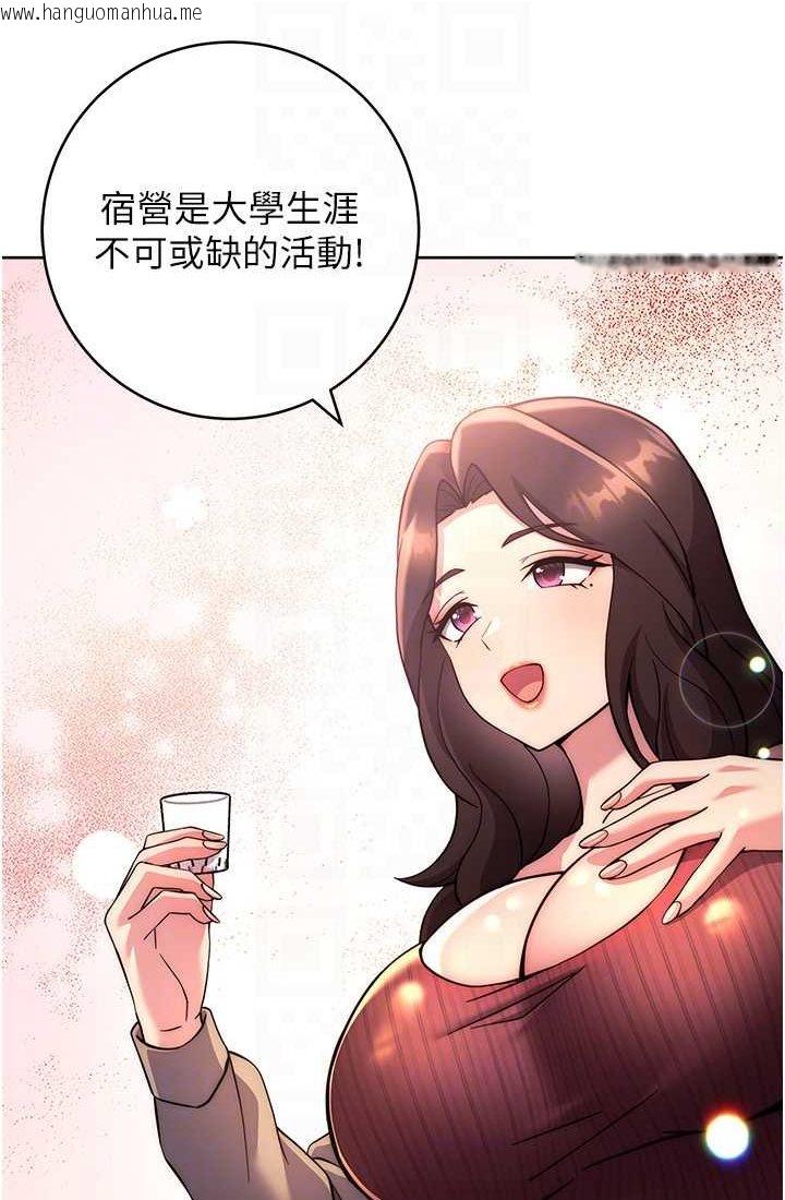 韩国漫画练爱选择题韩漫_练爱选择题-第21话-不准看别的女生在线免费阅读-韩国漫画-第63张图片