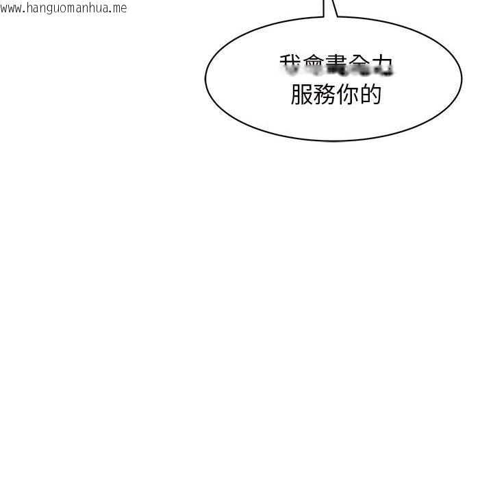 韩国漫画危险的请托/我的女儿就拜托你了韩漫_危险的请托/我的女儿就拜托你了-第10话在线免费阅读-韩国漫画-第87张图片