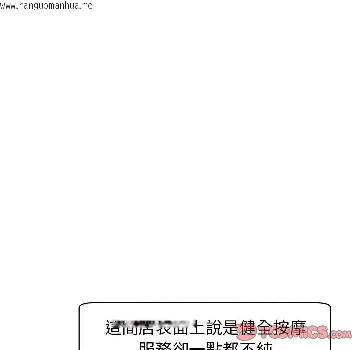 韩国漫画危险的请托/我的女儿就拜托你了韩漫_危险的请托/我的女儿就拜托你了-第10话在线免费阅读-韩国漫画-第76张图片