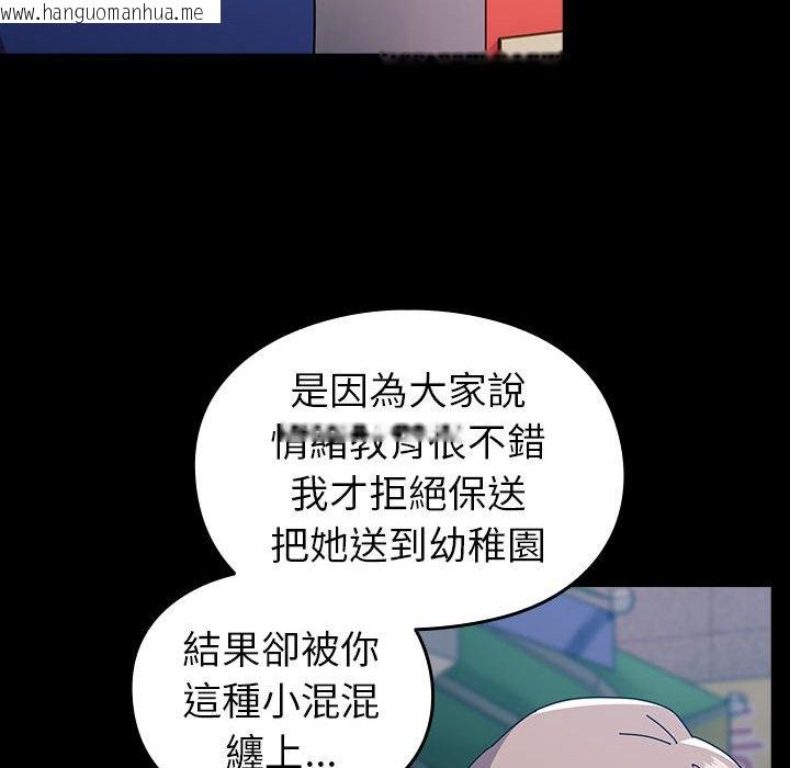 韩国漫画青梅以上恋人未满/越界的青梅竹马韩漫_青梅以上恋人未满/越界的青梅竹马-第54话在线免费阅读-韩国漫画-第34张图片