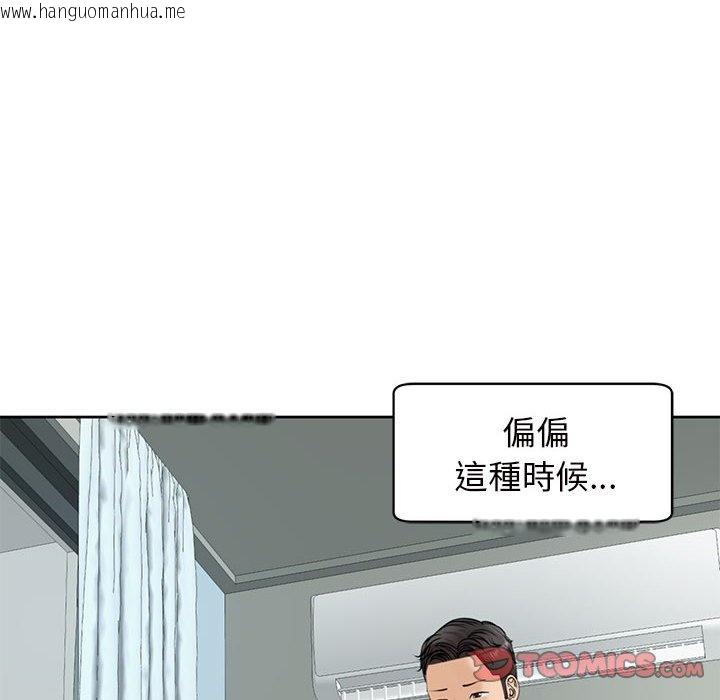 韩国漫画危险的请托/我的女儿就拜托你了韩漫_危险的请托/我的女儿就拜托你了-第10话在线免费阅读-韩国漫画-第12张图片