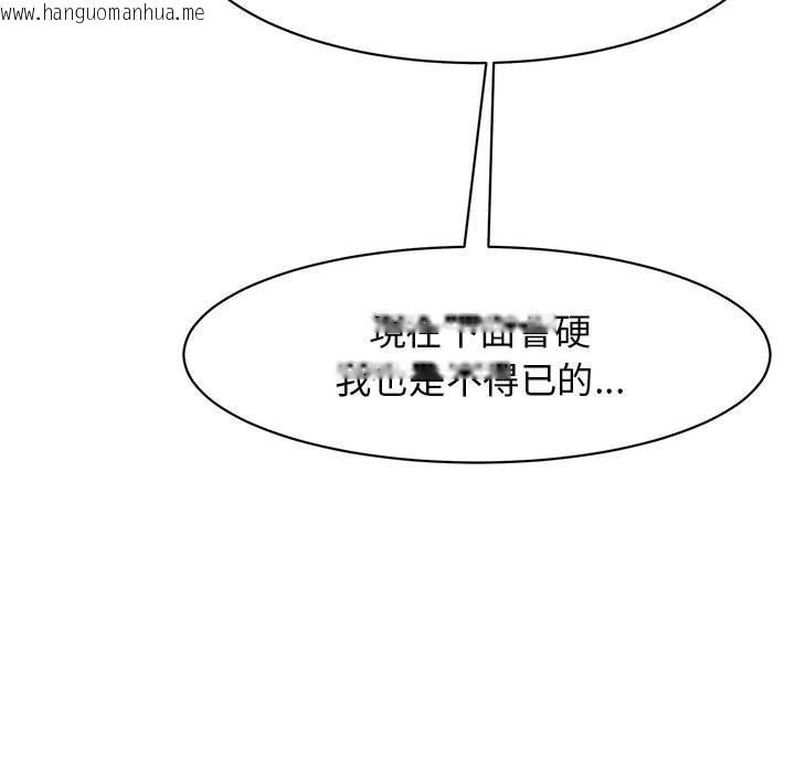 韩国漫画危险的请托/我的女儿就拜托你了韩漫_危险的请托/我的女儿就拜托你了-第11话在线免费阅读-韩国漫画-第71张图片