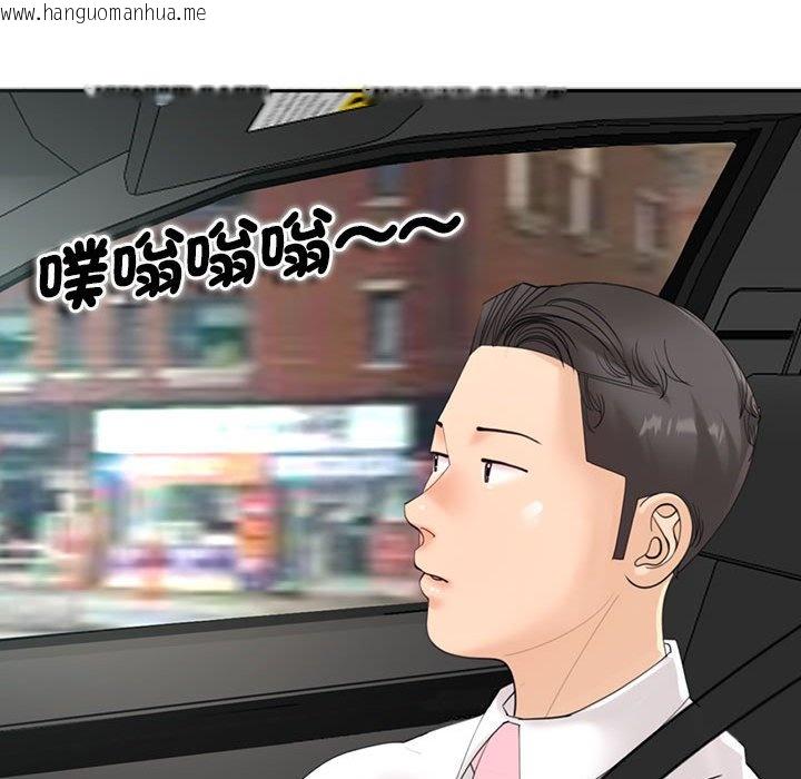 韩国漫画危险的请托/我的女儿就拜托你了韩漫_危险的请托/我的女儿就拜托你了-第11话在线免费阅读-韩国漫画-第30张图片