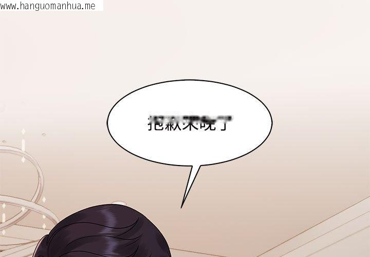 韩国漫画疯了才结婚韩漫_疯了才结婚-第21话在线免费阅读-韩国漫画-第1张图片