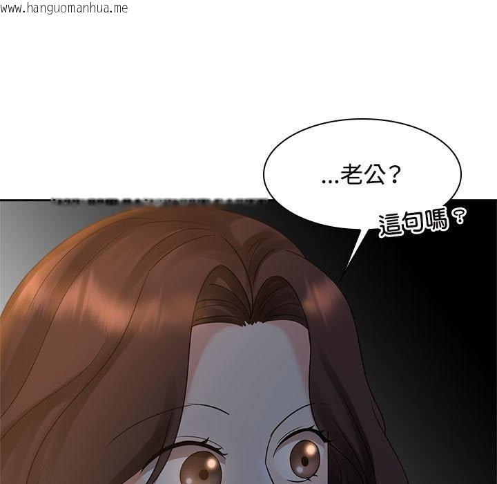 韩国漫画疯了才结婚韩漫_疯了才结婚-第21话在线免费阅读-韩国漫画-第59张图片