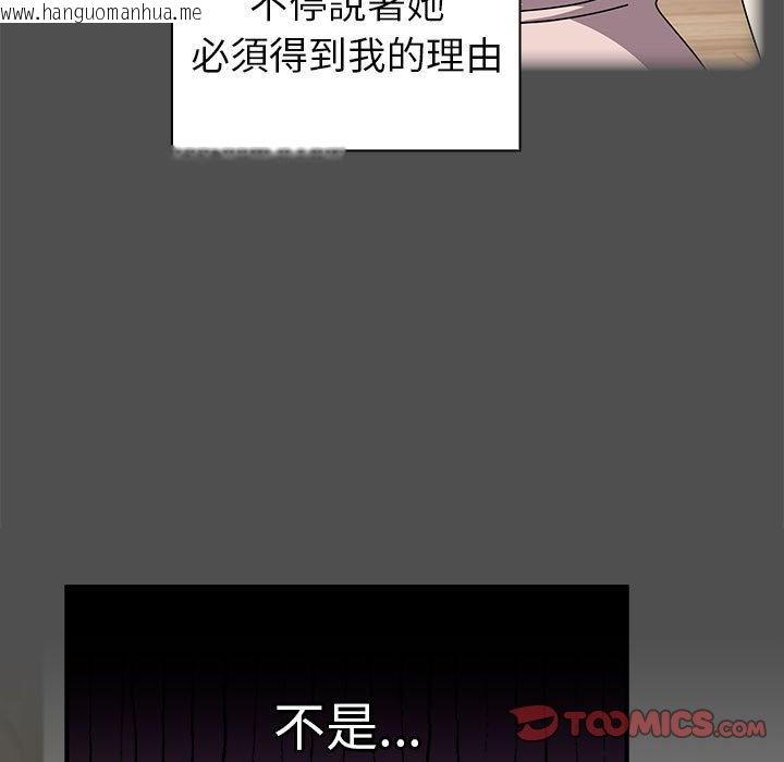 韩国漫画青梅以上恋人未满/越界的青梅竹马韩漫_青梅以上恋人未满/越界的青梅竹马-第54话在线免费阅读-韩国漫画-第147张图片