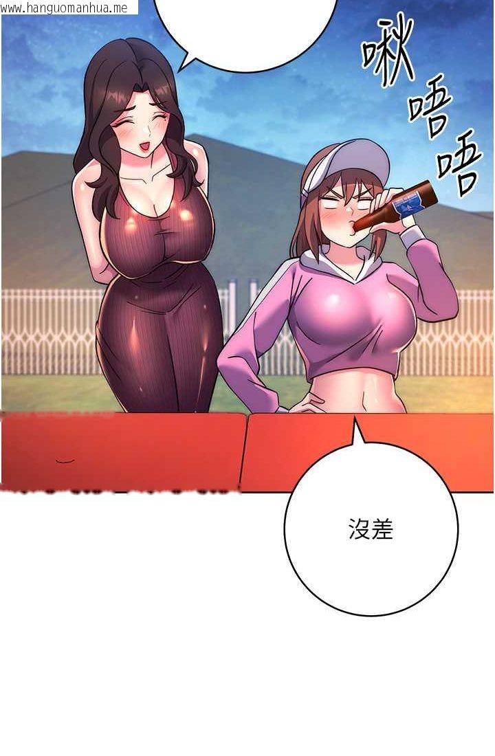 韩国漫画练爱选择题韩漫_练爱选择题-第21话-不准看别的女生在线免费阅读-韩国漫画-第124张图片